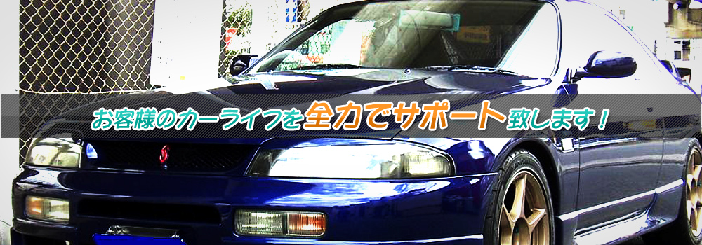 福岡市東区で車庫証明・バイク整備、スフィアライト・LEDヘッドライト取り付けはアクティブリペア株式会社にお任せ下さい！